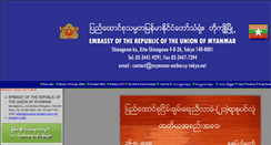 Desktop Screenshot of myanmar-embassy-tokyo.net